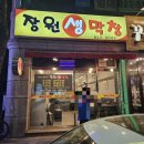 장대동 맛집 냄새 안나는 신선한 장원생막창
