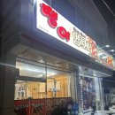 땡이 양꼬치 이미지