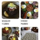 평천면옥