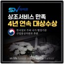 평화누리국제성모장례식장 이미지