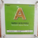 월매네남원추어탕 이미지