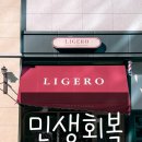 리게로커피