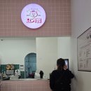 범앗간 혁신점 | 범앗간 혁신점 방문 후기 - 아이들과 함께한 분식 풀코스!