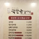 곽만근 갈비탕 수유점 이미지