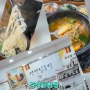 경성닭곰탕