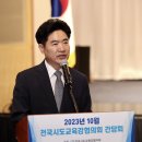 전남교육청 전국체전 앞서 시도교육감 간담회 가져[미래교육신문] 이미지