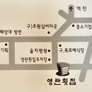 영란횟집 이미지