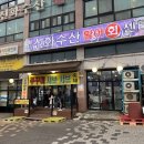 대전 노은동 신화수산 활어회센터 대게 먹방 후기