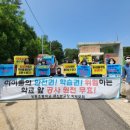 인천영종초등학교금산분교장 이미지