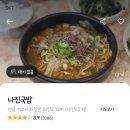나진스토어