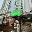 역삼1-108 | [다니에르 맛집] 역삼 맛집 코미도리 역삼점 후기