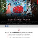 [프로그램]Adobe 무료 학습 프로그램 [출처:아도브사이트] 이미지