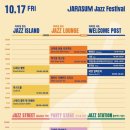 제22회 자라섬 재즈페스티벌 이미지