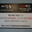 마장동형제정육점 이미지