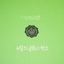 그린 프레쉬 이미지