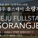 소랑제 바람 이미지