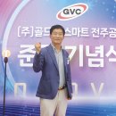 주골드