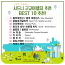 (주)내셔널오즈 | 시드니 근교 여행 추천 : 지극히 주관적인 BEST 10 여행지 (1)!