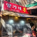 양가네분식