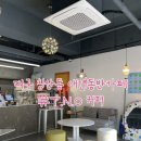 티앤오 | [조이의 카페투어] 대구 북구 침산동 애견동반카페: T.N.O 커피