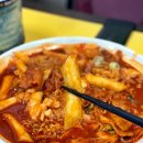 킹왕짱라볶이