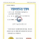 (주)한국환경연구소 이미지