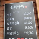 참치마찌 이미지