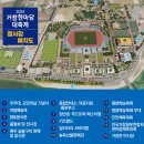 충남농아인의 날 기념 및 농문화페스티벌 | 🎉 2025 거창한마당대축제 일정·프로그램 총정리 (거창 가을 대표 축제)