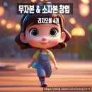 (주)오름정보기술 | 리치오름4기 무자본 &amp;소자본 창업강의 후기