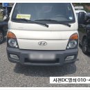 현대자동차 서천점 | #서천열쇠 #장항열쇠 서천군 서천읍 서천군청 현대 포터2 이모빌라이저 자동차키분실 복사 출장제작 후기.