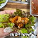 울산 동구:) 푸짐한산곰장어. 일산지 점심 맛집. 단골 예약