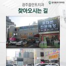 광주플란트치과의원 이미지