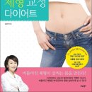 체형교정 이미지