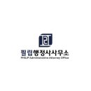 이중앙행정사사무소
