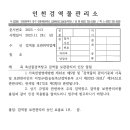 인천검역물관리소 이미지