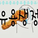 [유용생정] 학교에서 간식몰래먹기