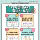 영등포구 대림1동보건소 분소 | 2025년 구립시니어행복발전센터 ＇디지털배움터＇ 참여자 모집