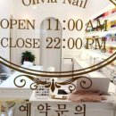 올리비아네일 이미지