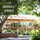테마하우스도현 이미지