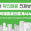 홍익부동산중개사무소 이미지