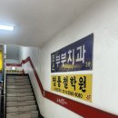 광명철학원_영통철학원 사주 솔직 후기