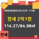 e편한세상공인중개사사무소 이미지