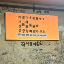조가네곱창 이미지