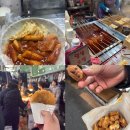 신참떡볶이 경산시장점 | 대구 서문시장 먹거리 후기 정기 휴무에 서문 시장은 어떨까