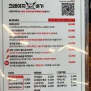 크레이지 PC | 일산 밤가시마을 맛집 &#39;크레이지버거 밤리단길점&#39;ㅣ 메뉴, 주차 정보, 클래식버거, 모짜렐라 화이트버거