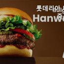 롯데리아 대전유성 이미지