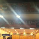 소담축산 이미지
