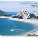 제18차 산행지 - 군산 "선유도" -버스좌석 배치도 포함 이미지