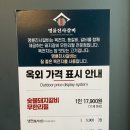 명륜진사갈비용인강남대점