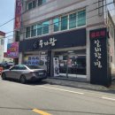 골프채갈비탕 | [우마왕 직영점] 골프채 갈비탕 후기, 포항 갈비탕 맛집 추천